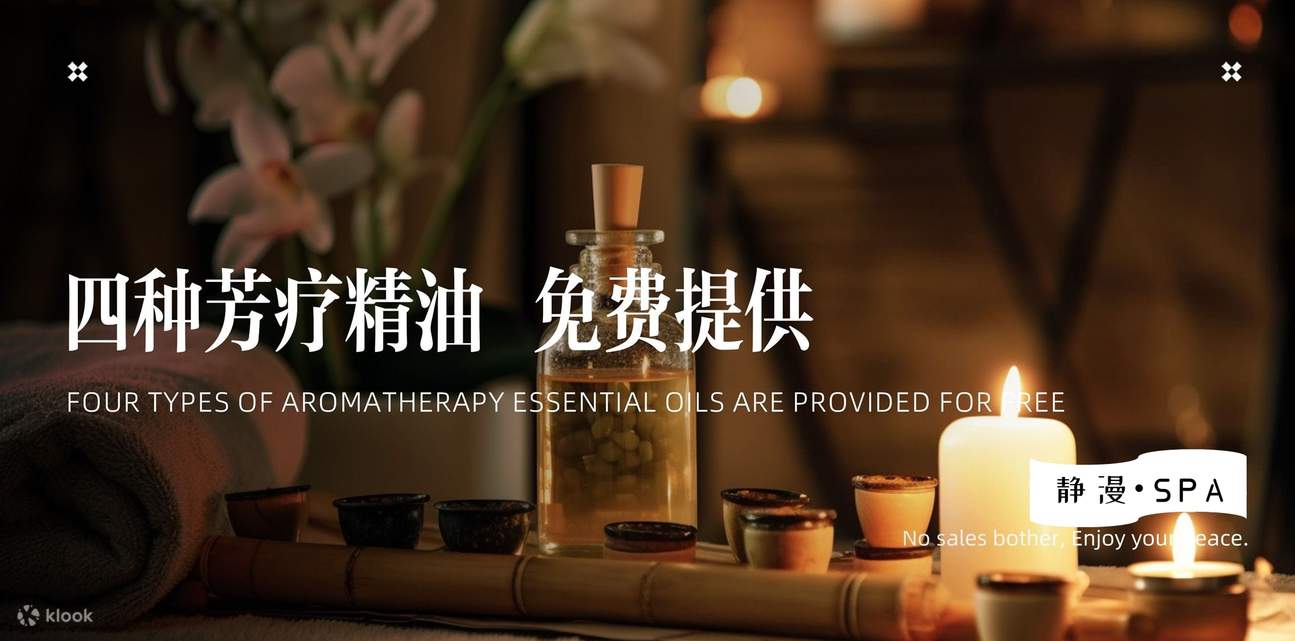 Jingman Spa·Minyak Pati·Penjagaan Badan |